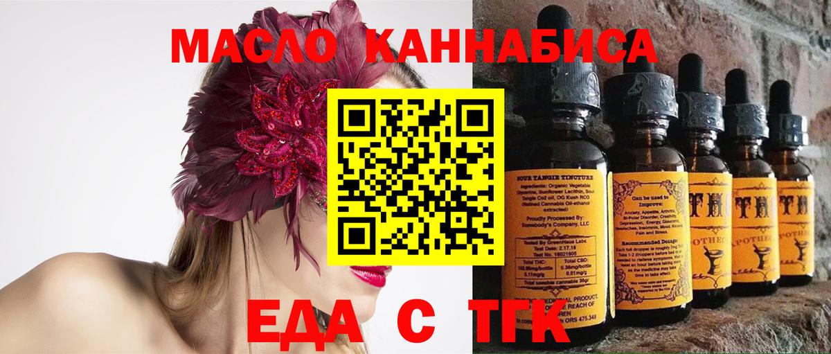 Canna-Cookies конопля  Вход с VPN  Мыски 