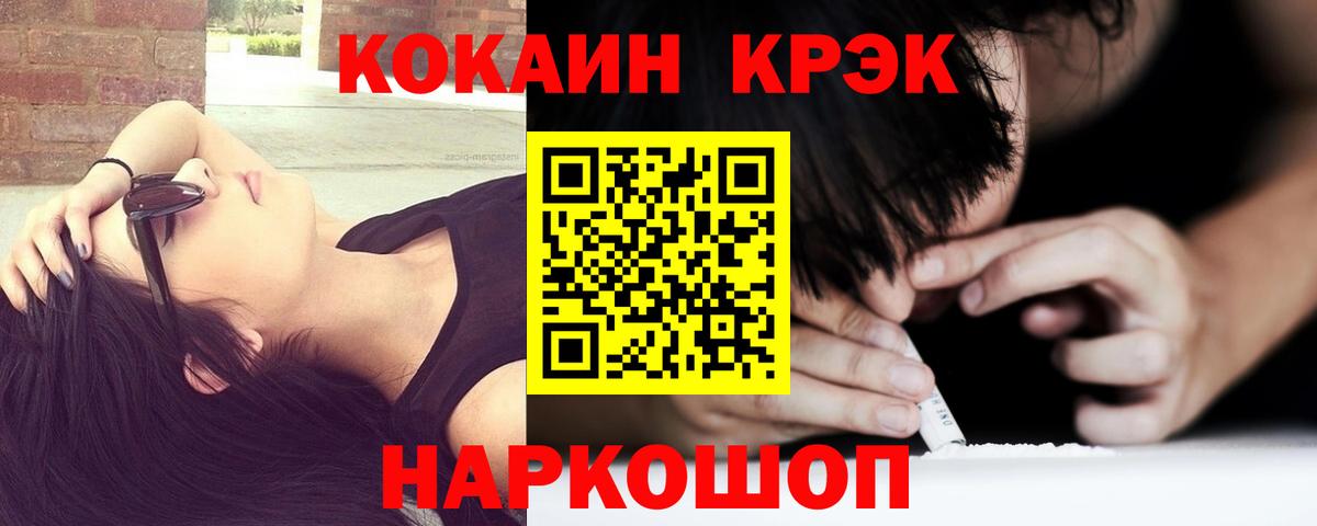 Кокаин Колумбийский Мыски