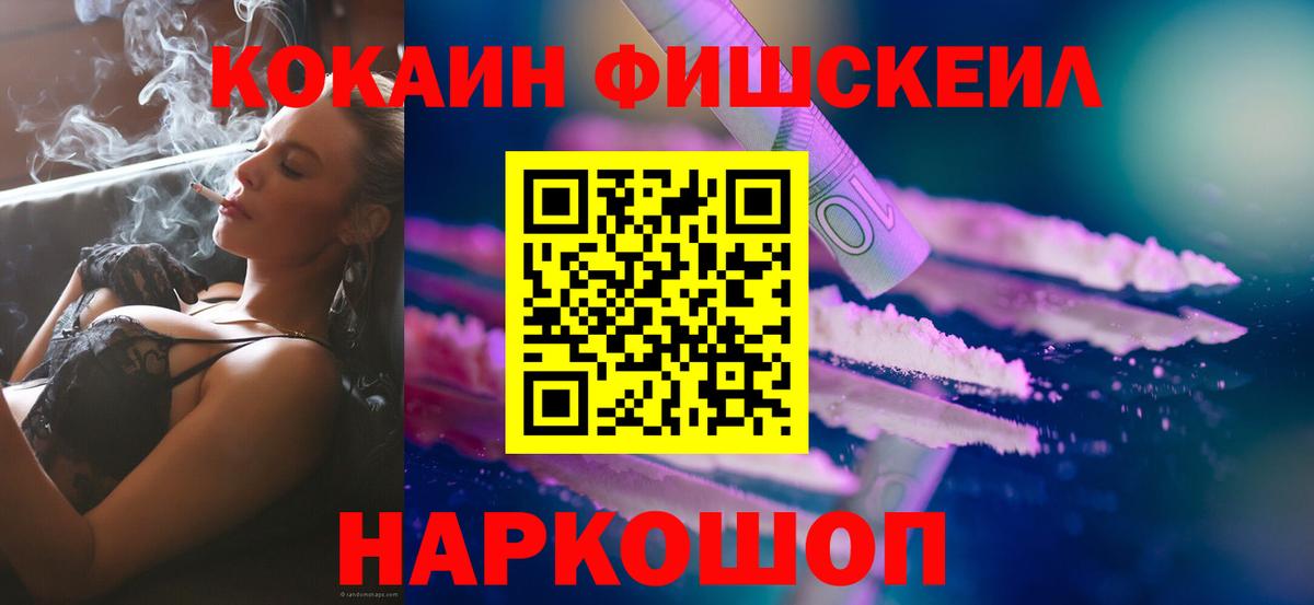 Мыски  КОКАИН Эквадор  Вход с VPN  Cocaine 98% 