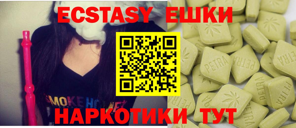 ЭКСТАЗИ MDMA Мыски