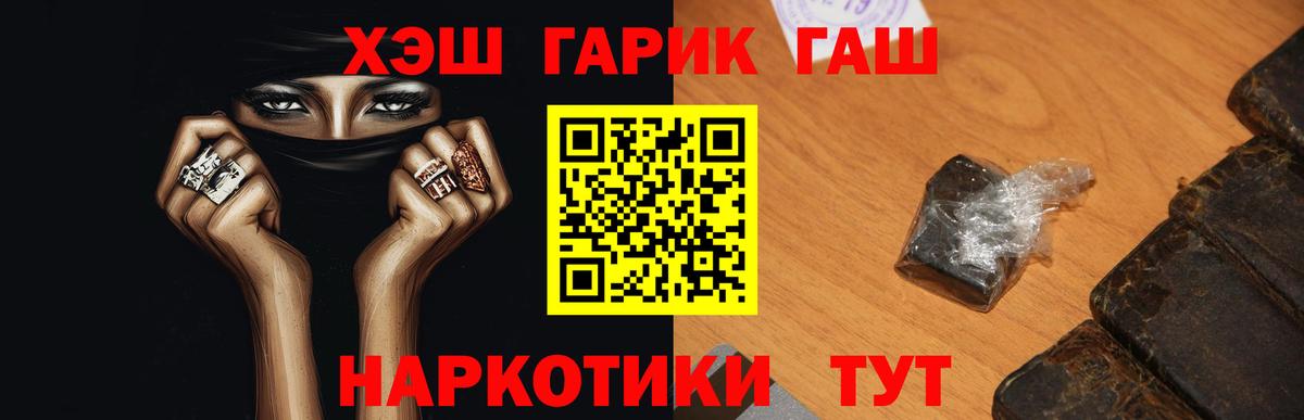 ГАШ гарик Мыски