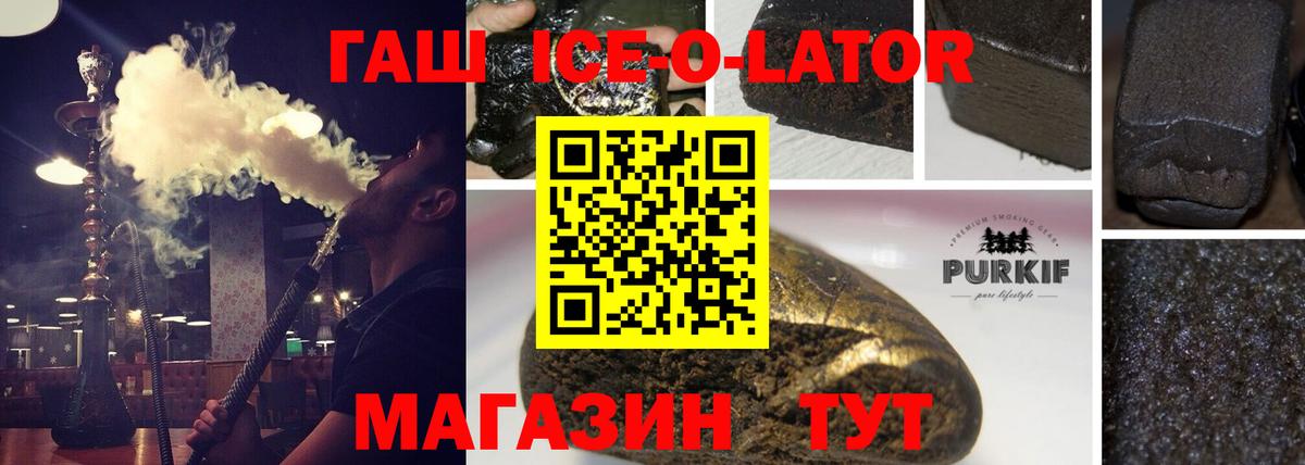 Мыски  Гашиш индика сатива  ГАШИШ  ГАШ 40% ТГК  Вход с VPN 