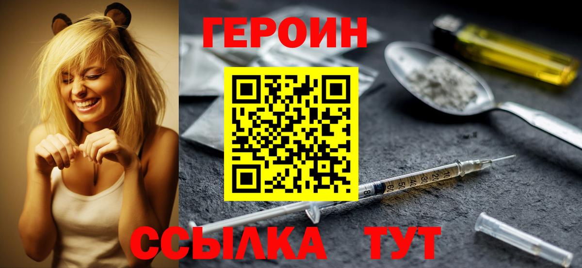 Мыски  Героин белый  Вход с VPN 