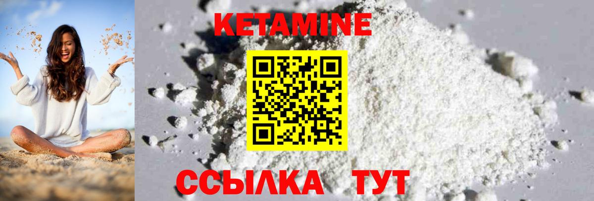 Кетамин ketamine  Вход с VPN  Мыски  Кетамин ketamine 