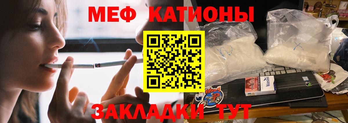 МЕФ VHQ  Вход с VPN  Меф  Мефедрон мука  Мыски 