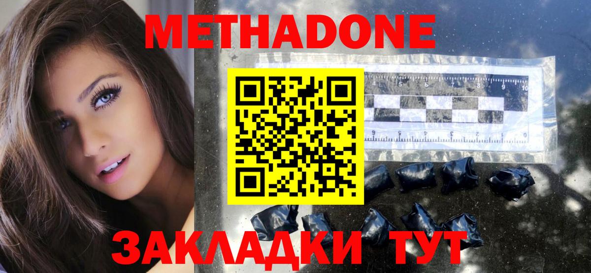 МЕТАДОН VHQ  Вход с VPN  shop состав  Мыски  Метадон кристалл 
