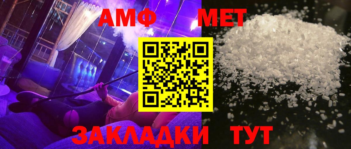 Первитин мет Мыски