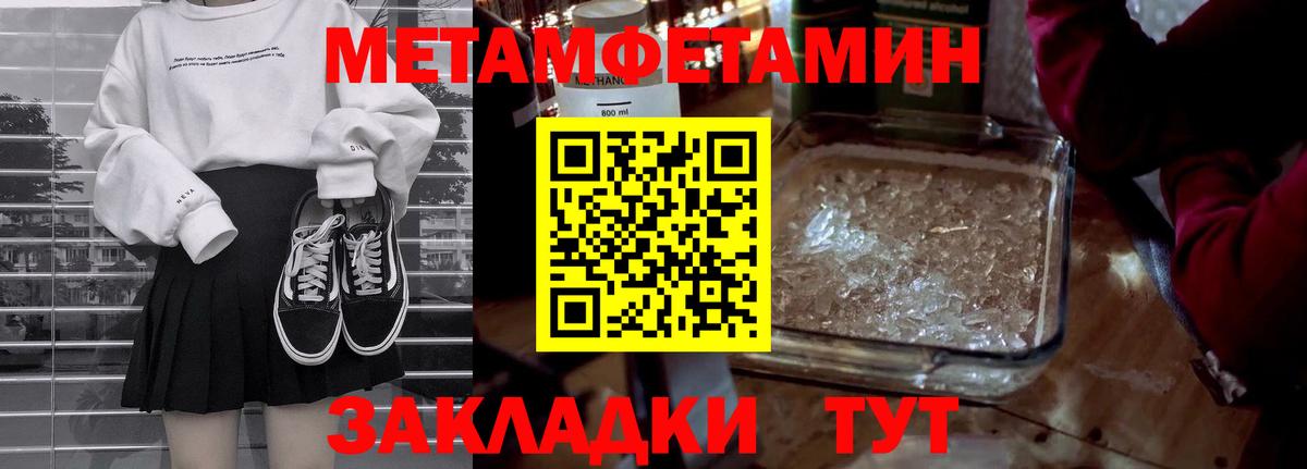 Метамфетамин витя  Вход с VPN  Мыски  Метамфетамин витя 
