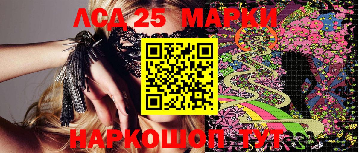 Наркотические марки 1500мкг Мыски