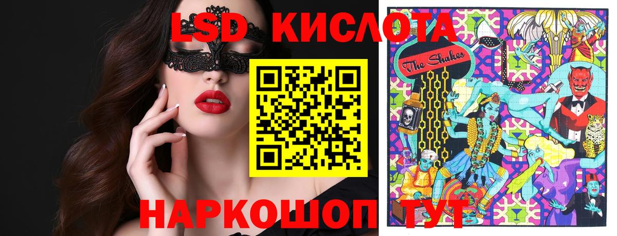 Мыски  Марки 25I-NBOMe 1,8мг  Вход с VPN 